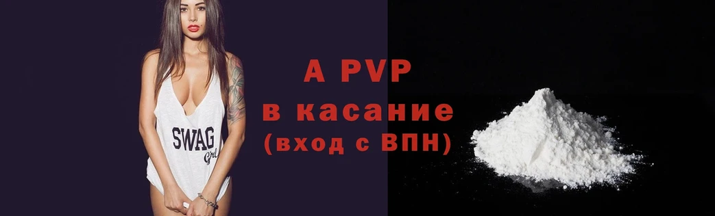 Alpha PVP СК КРИС  Каргополь 